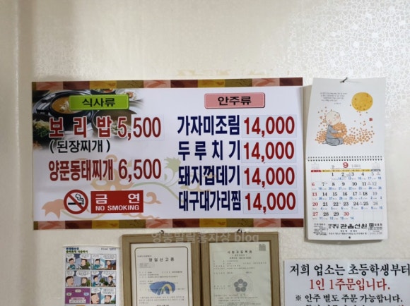 현이밥집 이미지