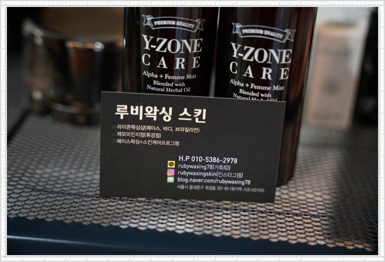 루비왁싱스킨 이미지