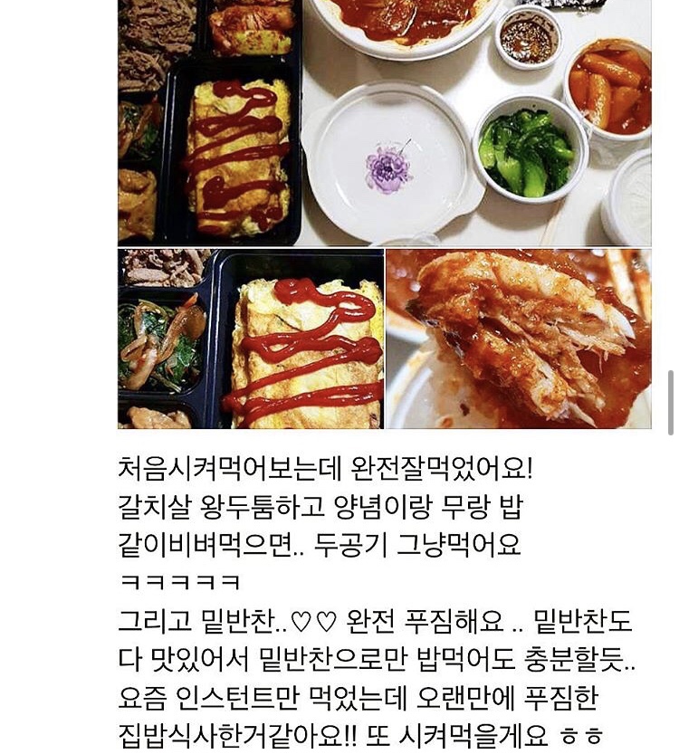 은혜반찬 이미지