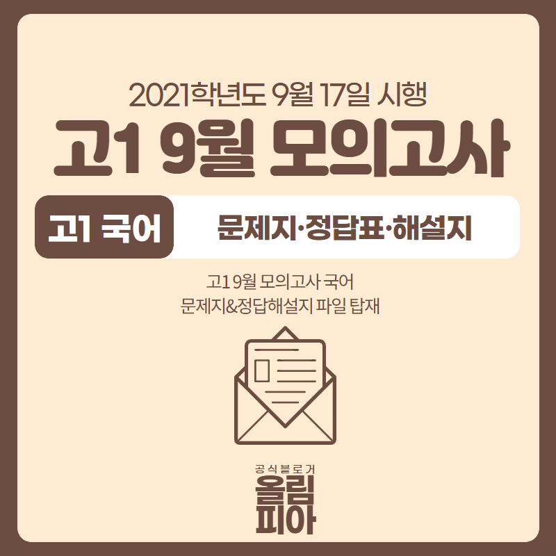 정답국어 이미지