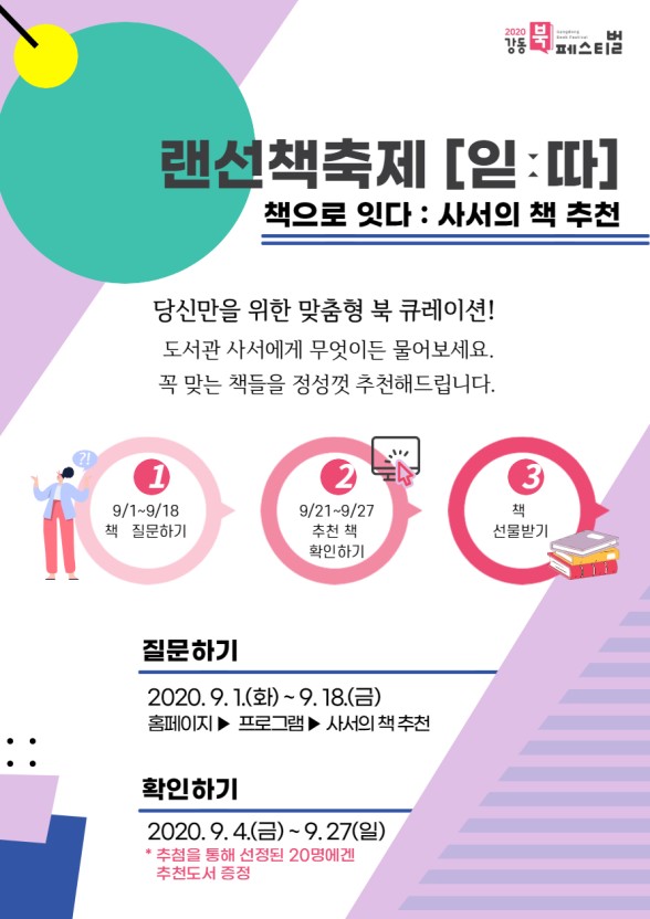 강동팩 이미지