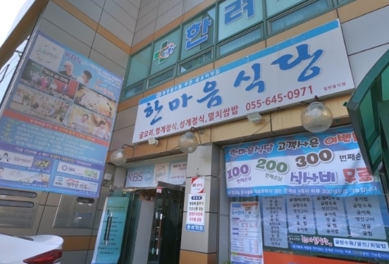 모다식당 이미지