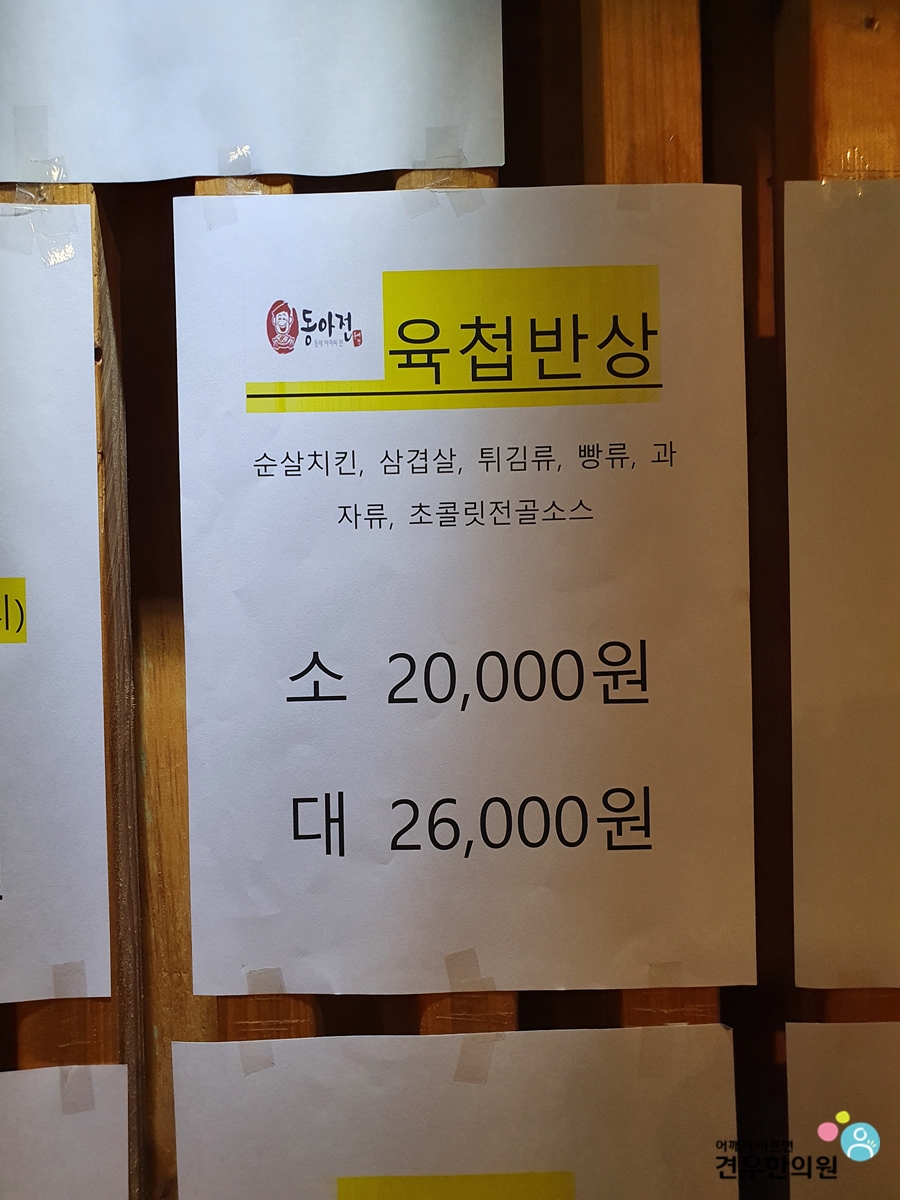 담아치킨 이미지