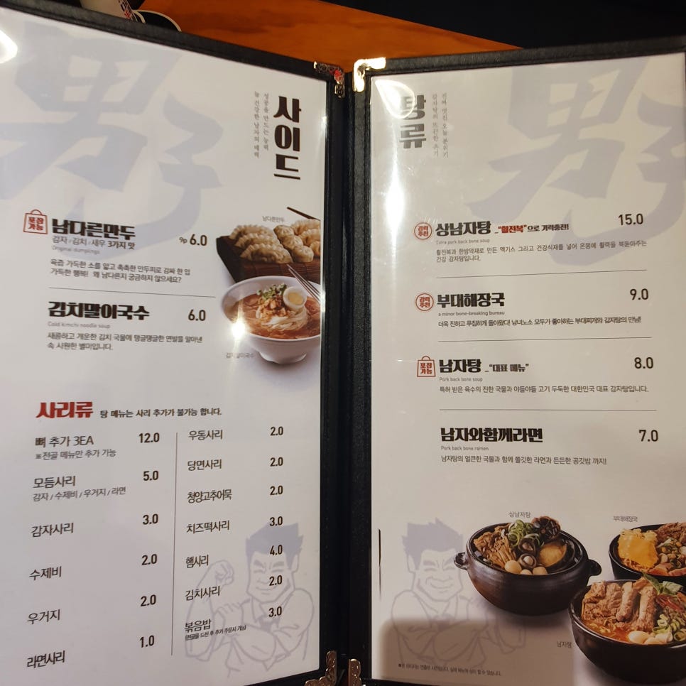 강남감자탕 이미지
