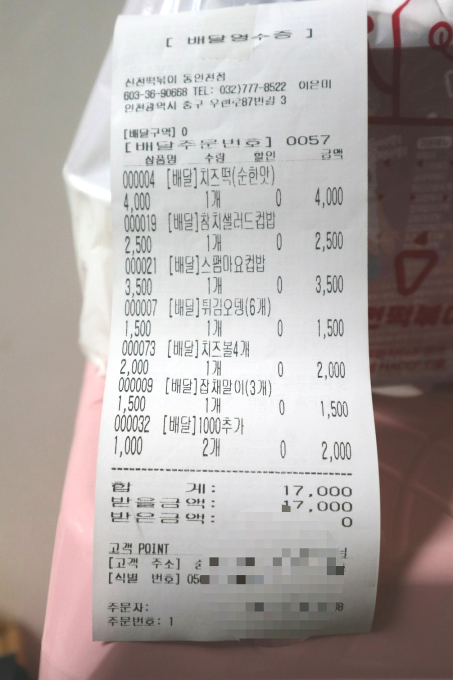 신전떡볶이 동인천점 이미지