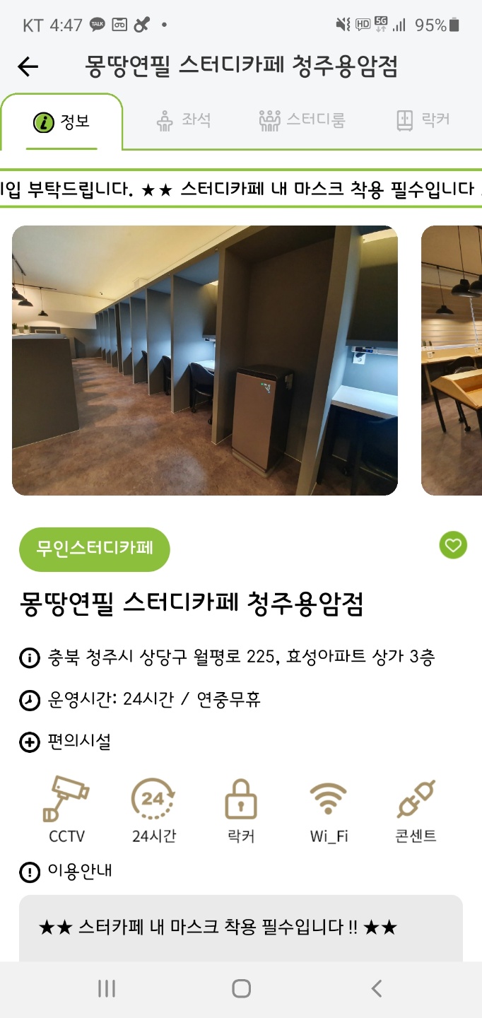 몽땅연필스터디카페청주 이미지