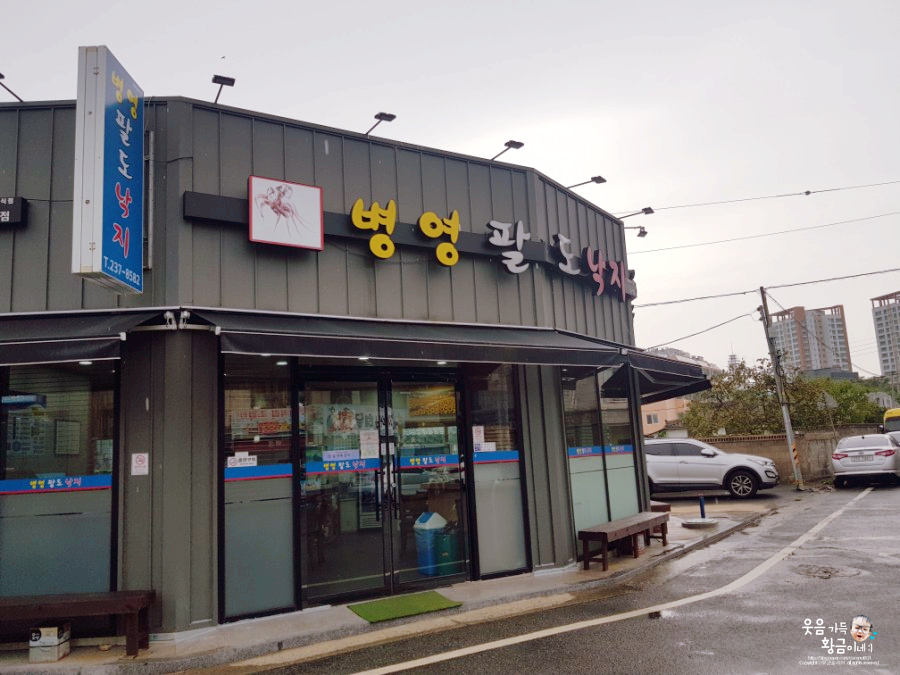 병영팔도낙지 이미지