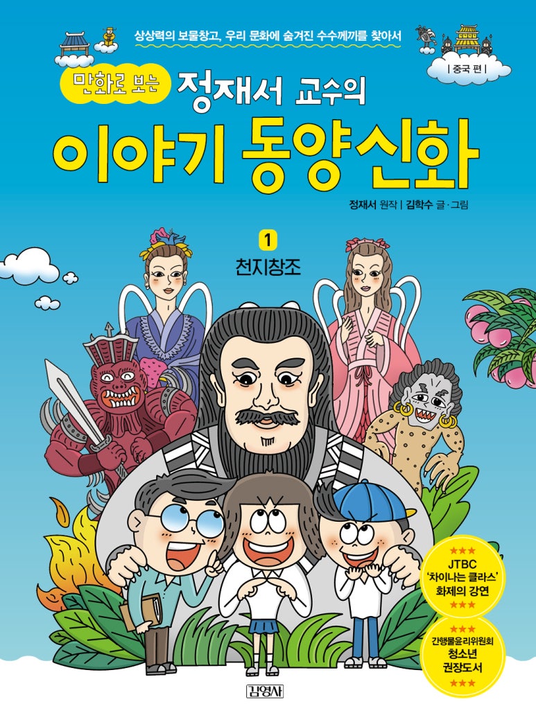 동양만물 이미지
