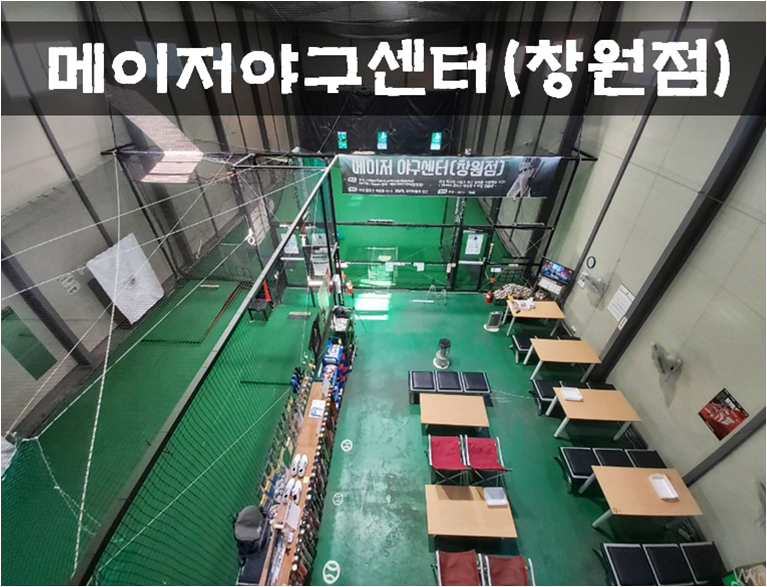 메이저야구센터 이미지