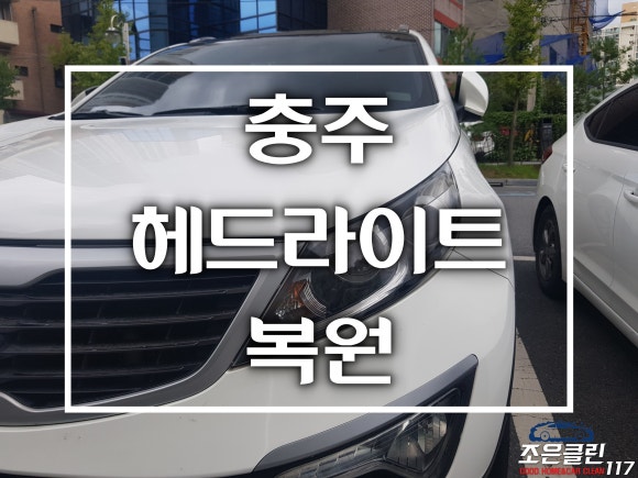 조은클린 이미지