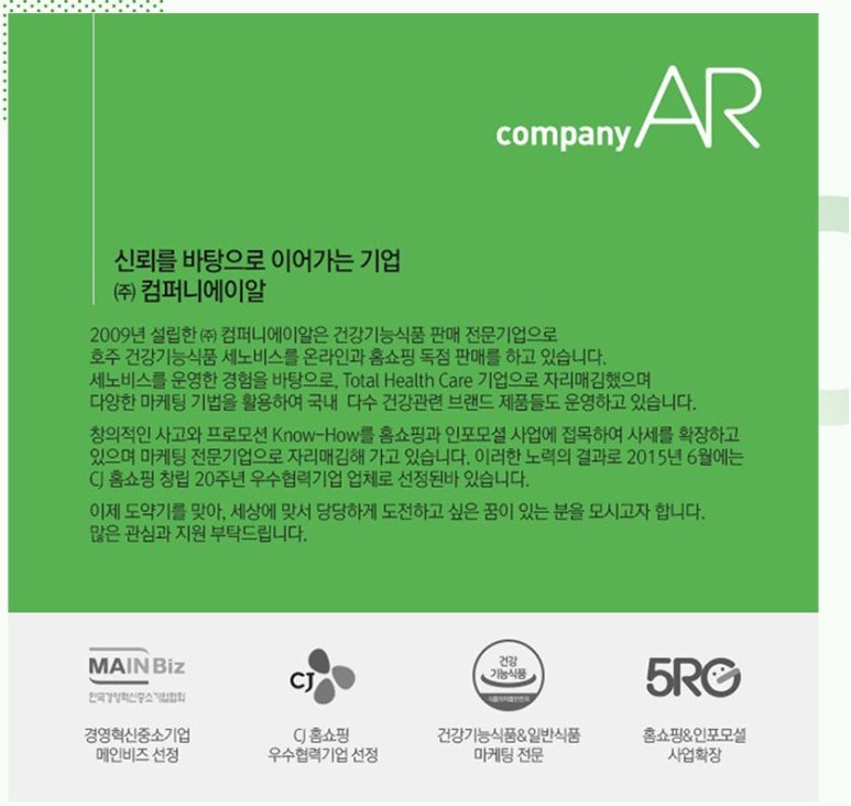 에이알컴퍼니 이미지