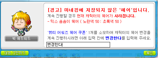 아델헤어 이미지