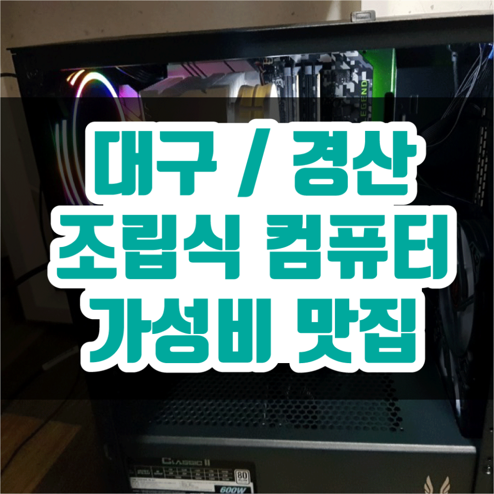 대구사무기 이미지