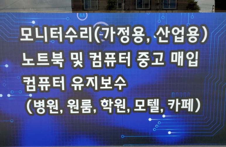 리뉴컴퓨터 이미지