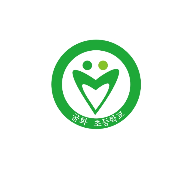 굴화초등학교 이미지