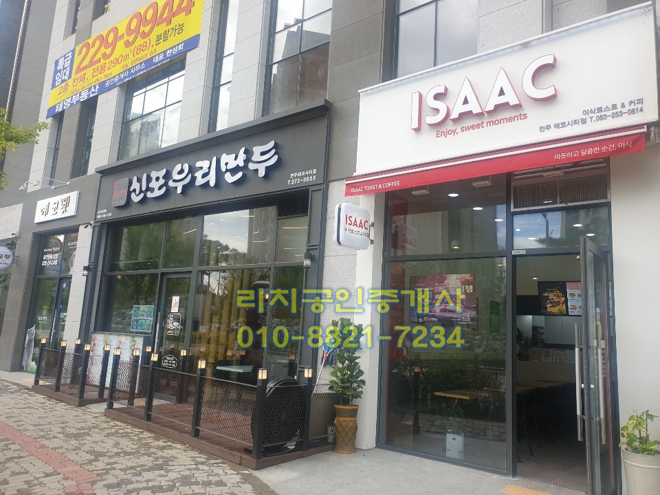 이삭토스트에코시티점 이미지