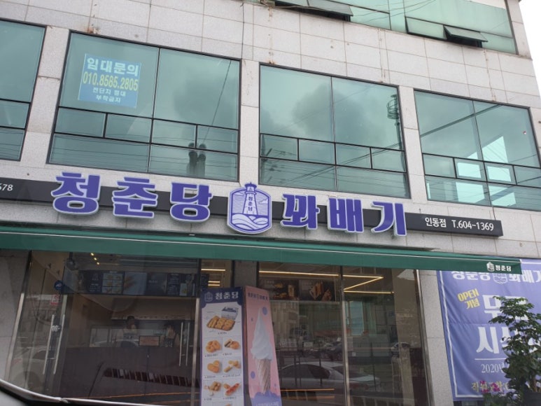 스마일꽈베기 이미지