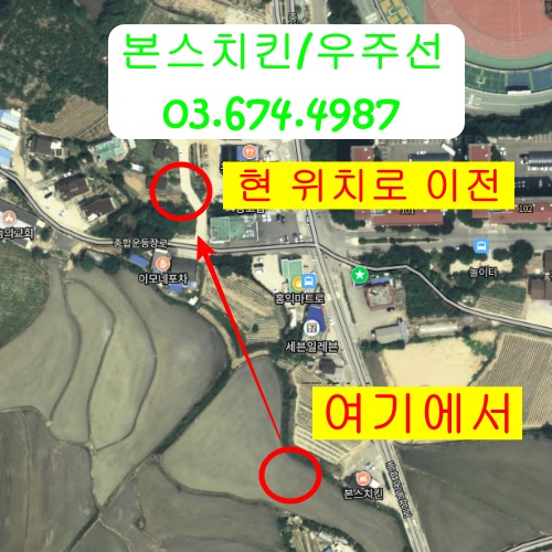 본스치킨우주선 이미지