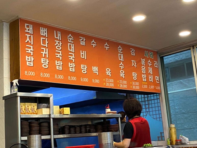 꿀꿀이냉면 이미지