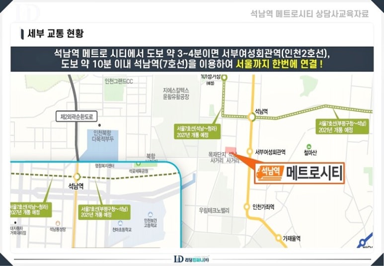 인천건지초등학교 이미지
