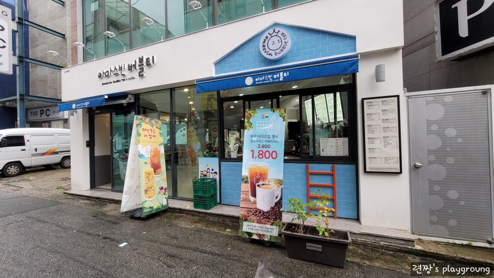 아마스빈 조선대점 이미지