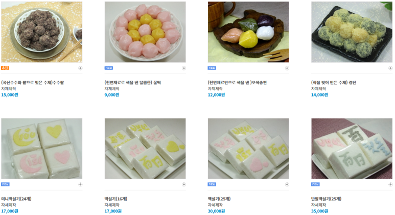 예본떡집 이미지
