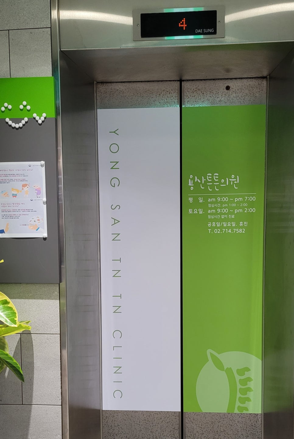 용산의원 이미지