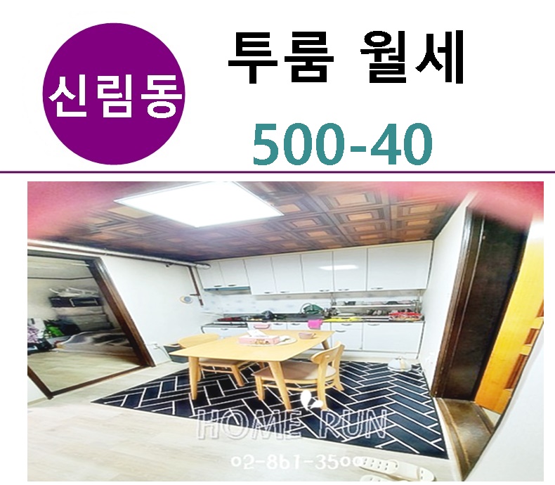 홈런주유소 이미지
