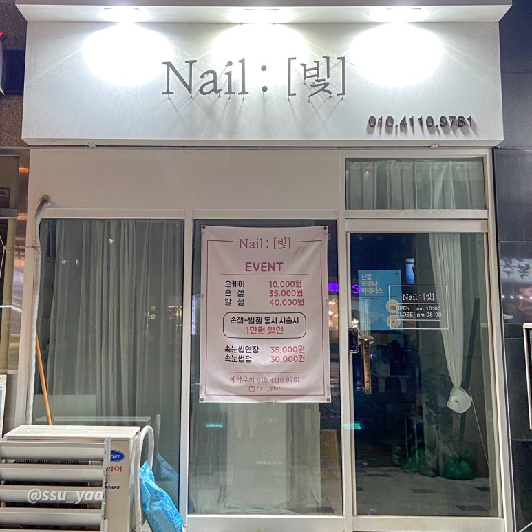 네일80샵(Nail80#) 이미지