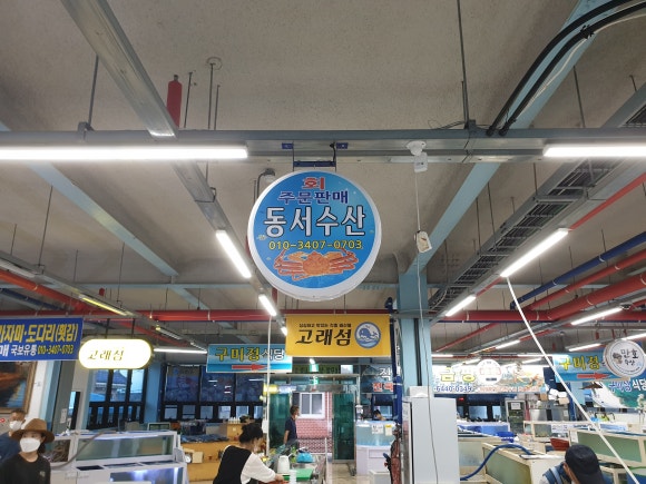 동서수산 이미지