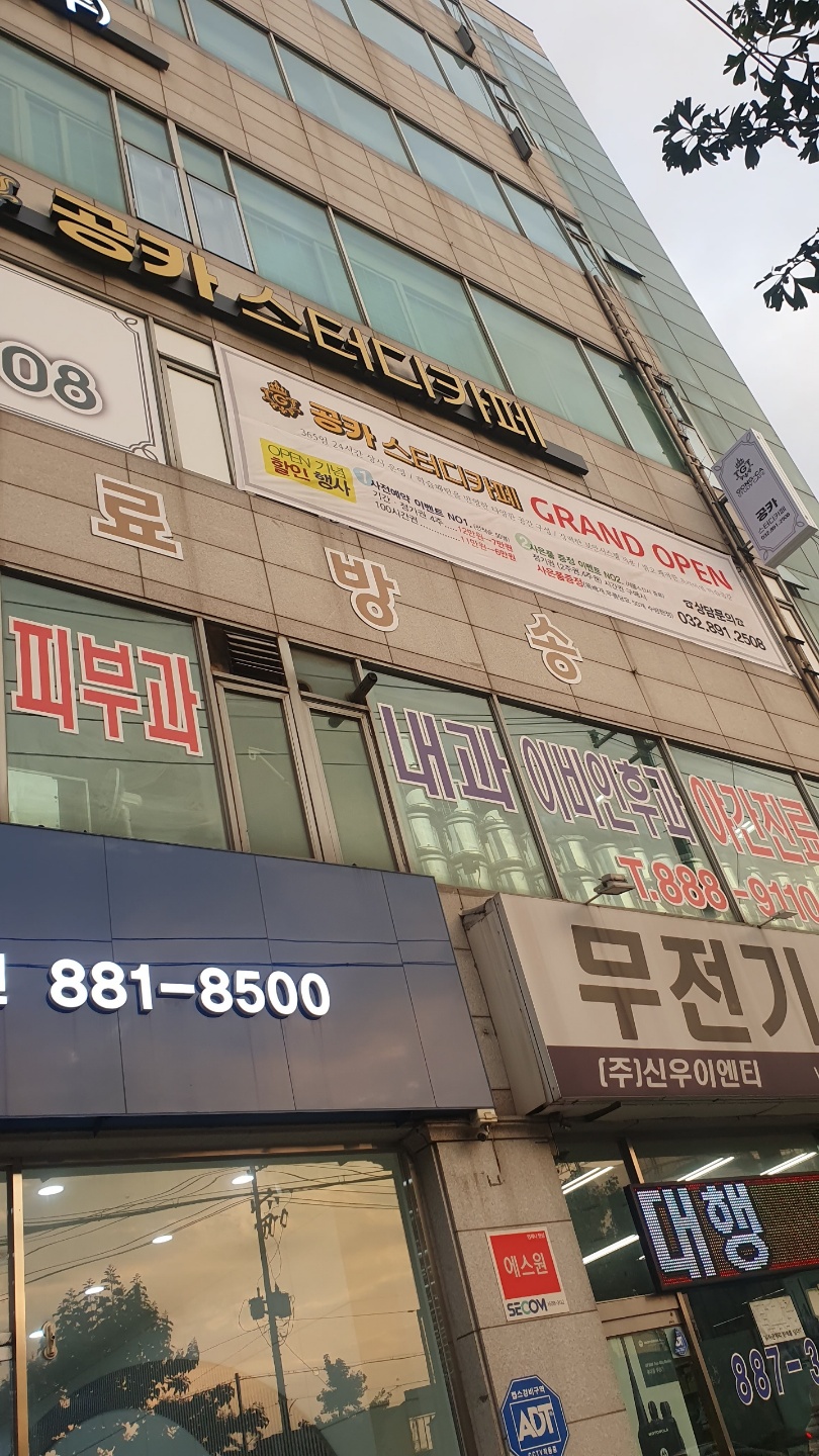 꿀스터디카페 이미지