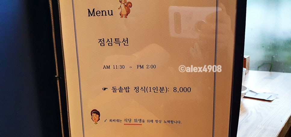 맛고을고등어정식 이미지