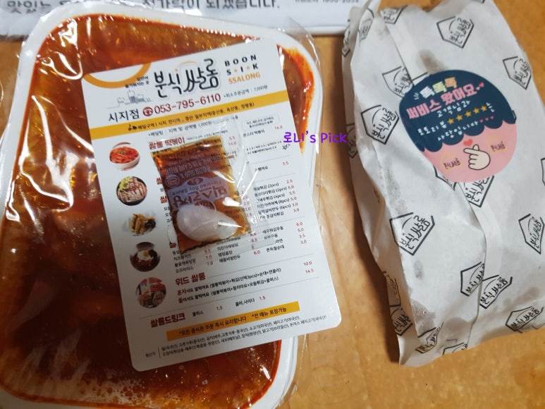 분식쌀롱 이미지