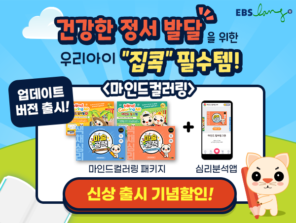 컬러링마인드 이미지