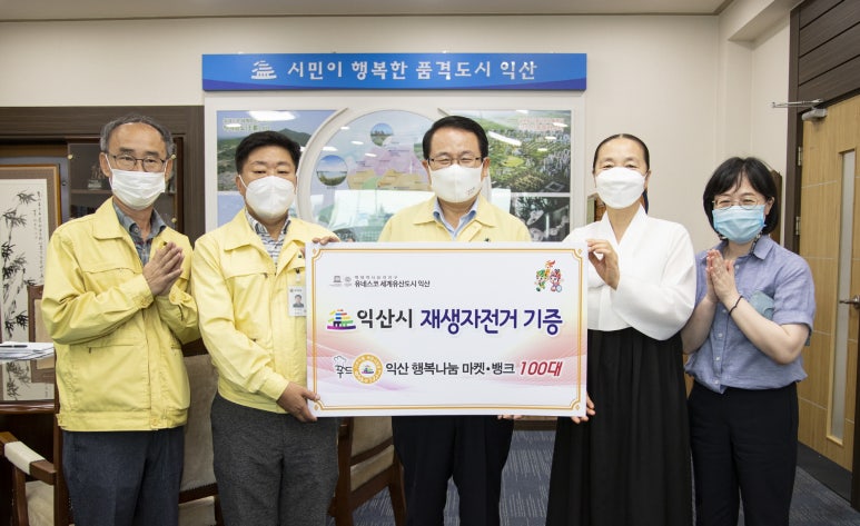 익산시재활용센타 이미지