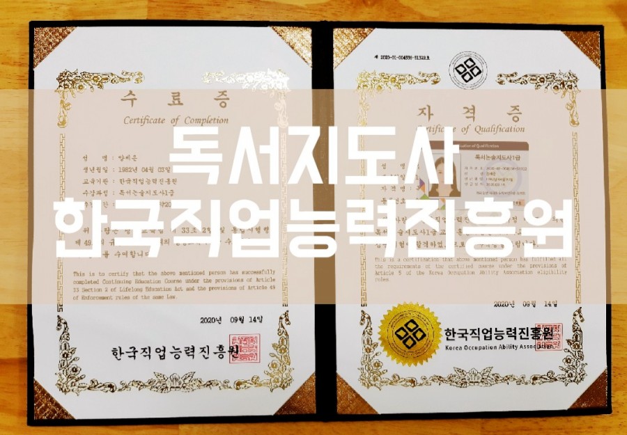 (사)한국직업지도진흥원 이미지