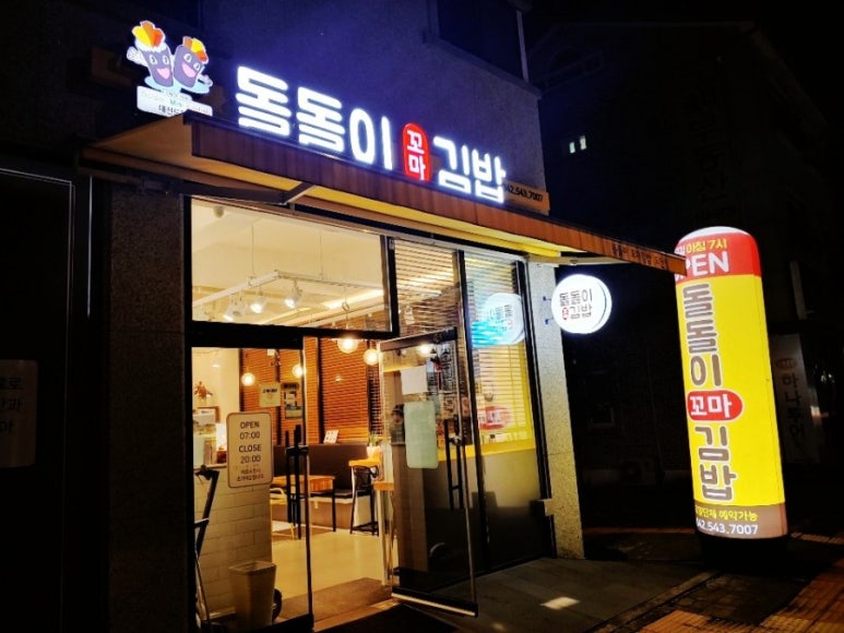 돌돌이꼬마김밥 이미지
