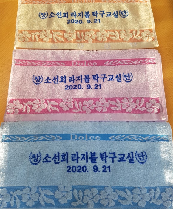 제일나염 이미지