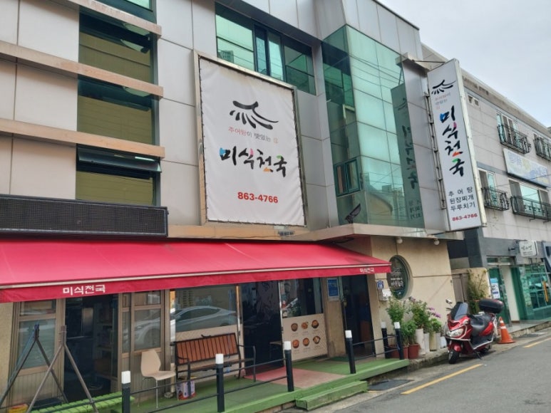 미식천국 이미지
