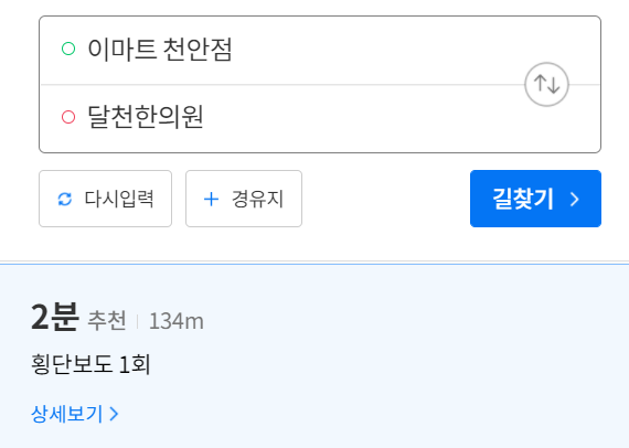 스피드메이트이마트 이미지