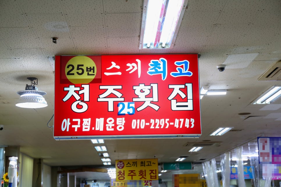 마리횟집 이미지