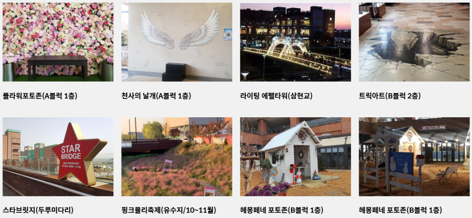 미샤파주점 이미지