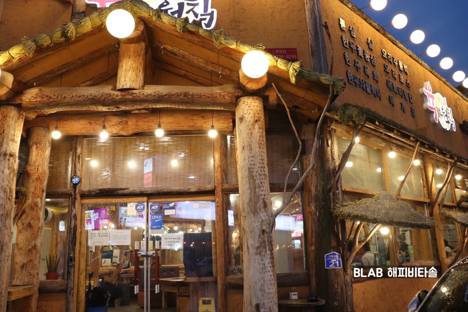 고기백화점복대점 이미지