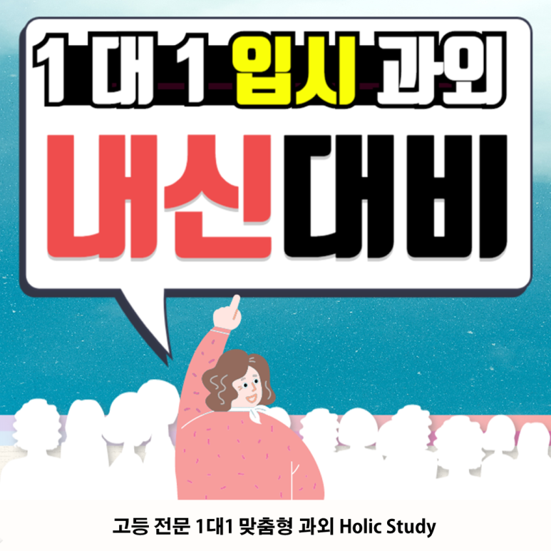 스터디홀릭수능영어 이미지
