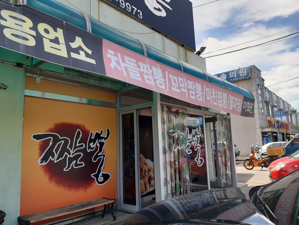 전설의미친짬뽕 이미지
