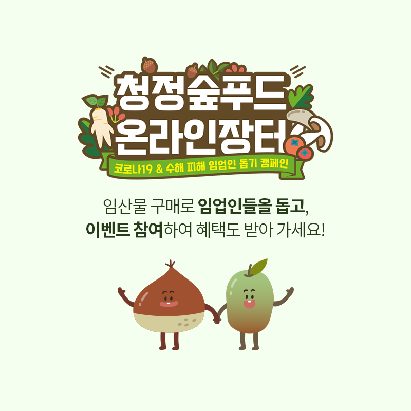 청정푸드 이미지