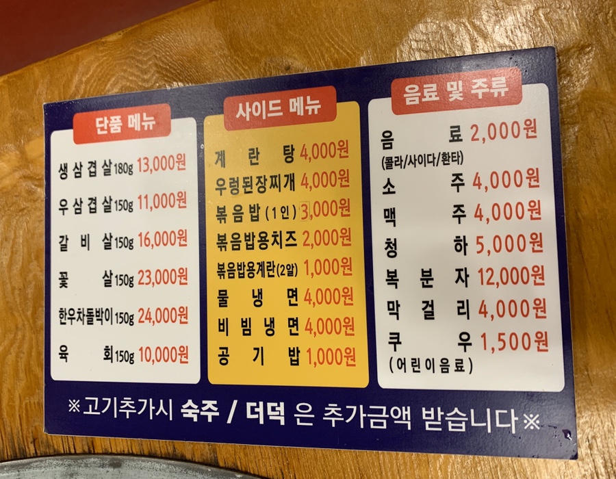 마루벌돌구이백석점 이미지