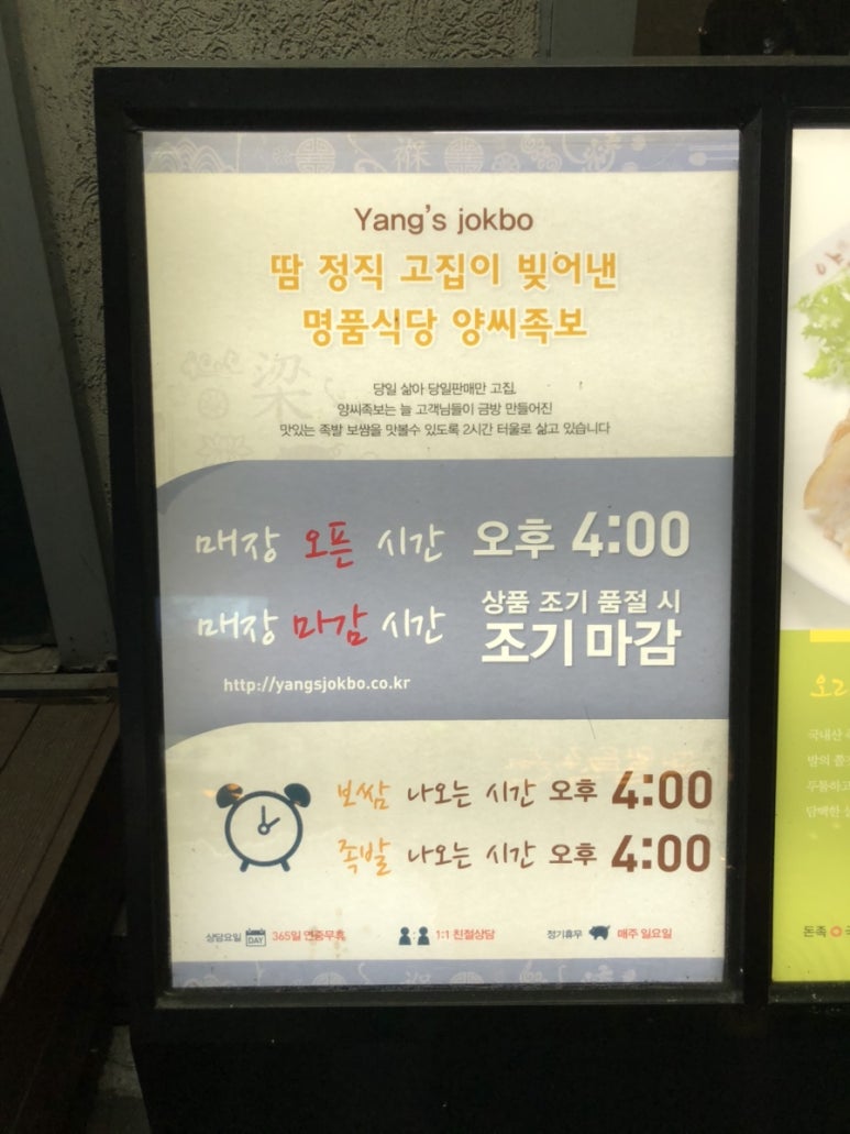 양씨보쌈 이미지
