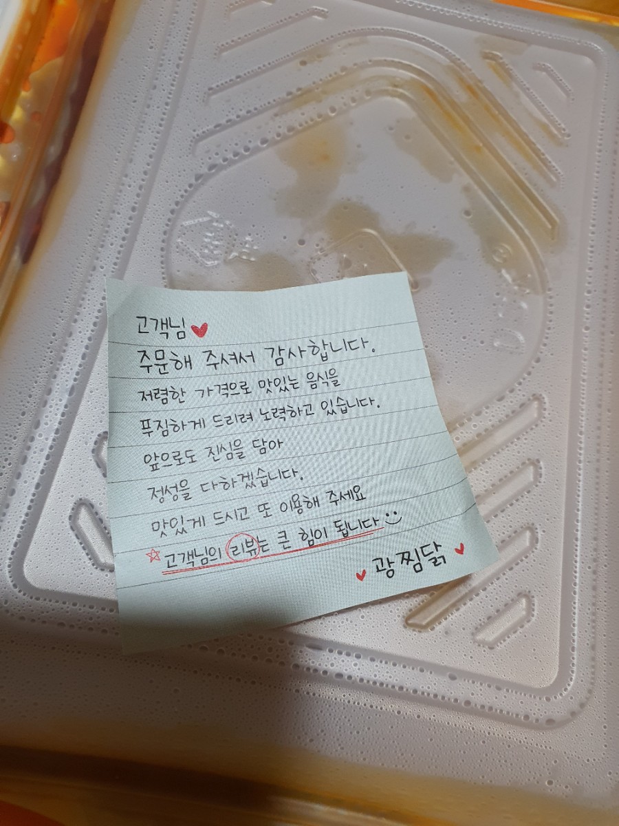 광찜닭 이미지