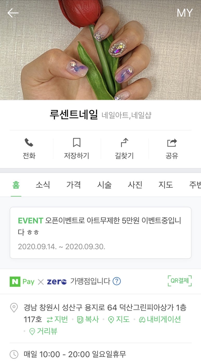 루센트네일 이미지